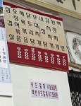 일본인 유튜버 꼽준 부대찌개집 메뉴판 ㄷㄷㄷ;; - DogDrip.Net 개드립