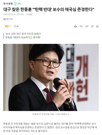 한동훈 