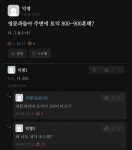 왜 너도 내가 우스워?.jpg - DogDrip.Net 개드립