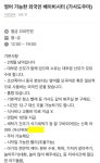당근에 올라온 베이비시터(가사도우미) 구인글 ㄷㄷㄷ;;; - DogDrip.Net 개드립