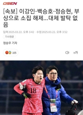 이강인 백승호 정승현 소집 해제...대체 발탁 없음 - DogDrip.Net 개드립