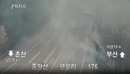 안동JC 산불진행으로 중앙고속도로 양방향 통제 - DogDrip.Net 개드립