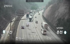 안동JC 산불진행으로 중앙고속도로 양방향 통제 - DogDrip.Net 개드립