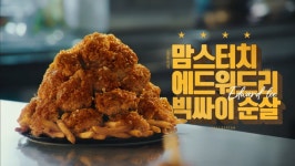 기존 메뉴를 못 뛰어넘은 맘스터치 - DogDrip.Net 개드립