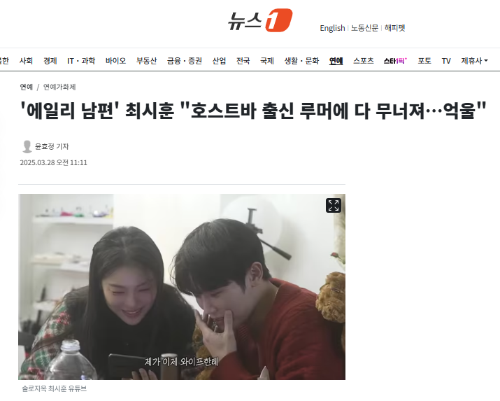 에일리와 최시훈, 결혼을 앞둔 루머 경험에 눈물로 해명하는 모습에 관심이 쏠려