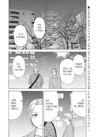 60대 돌싱(2회)남인 나에게 20대 미녀가 고백해온다.manhwa - DogDrip.Net 개드립