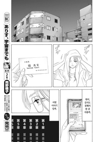60대 돌싱(2회)남인 나에게 20대 미녀가 고백해온다.manhwa - DogDrip.Net 개드립