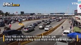 트럼프의 외교정책에 미국행 관광업✈️이 빠르게 정상화되고 있다 - DogDrip.Net 개드립