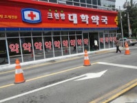 (고전)본인 기억하는 2012년도 개드립 분위기 : 약약약약 약약약 약국 - DogDrip.Net 개드립