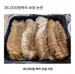 보쌈집 논란 - DogDrip.Net 개드립