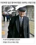 젠틀한 할아버지 특징.jpg - DogDrip.Net 개드립