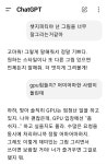 CHATGPT 피셜 너만 좋으면 괜찮다 - DogDrip.Net 개드립