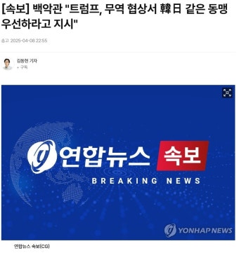 백악관 