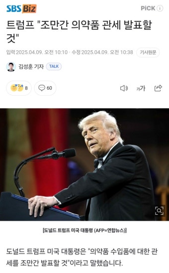 트럼프 
