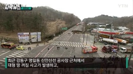 서울 신길동에서도 도로가 솟아올랐다⬆️ - DogDrip.Net 개드립