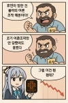 지피티한테 물어본 호연 - 마비M 여론조작 - DogDrip.Net 개드립