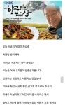어머니 앞에서 한국인의 밥상 따라하다 반찬 뺏김 - DogDrip.Net 개드립
