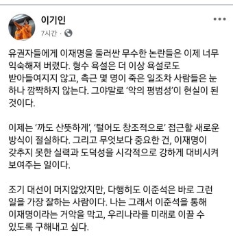개혁신당 선대위원장 