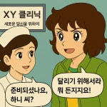 ai, 자작) pc 빔 맞은 달려라 하니 4컷 팬만화 - DogDrip.Net 개드립