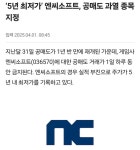 이번 달 엔씨소프트 주식 근황.jpg - DogDrip.Net 개드립