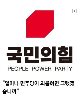 이재명 대통령 시 셀프사면 프로젝트 강행될 것 권성동 발언에 논란 확산