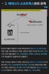 존나 어이없고 궁금해서 베데스다 회사구조 찾아봄. - DogDrip.Net 개드립