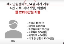 반포에살면 한달에 돈을 얼마나 쓸까? - DogDrip.Net 개드립