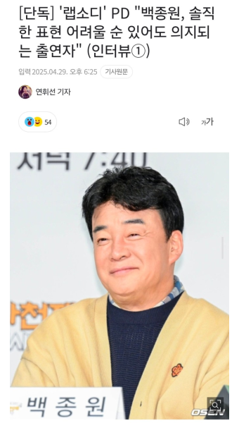 의미심장하다는 랩소디PD의 백종원 갑질 논란 반박 인터뷰 - DogDrip.Net 개드립
