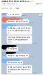 어느 회사 단톡방...JPG - DogDrip.Net 개드립
