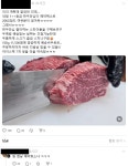 sns로 한우 파는법.jpg - DogDrip.Net 개드립