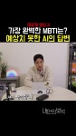 AI🤖가 생각하는 가장 완벽한 MBTI는? - DogDrip.Net 개드립