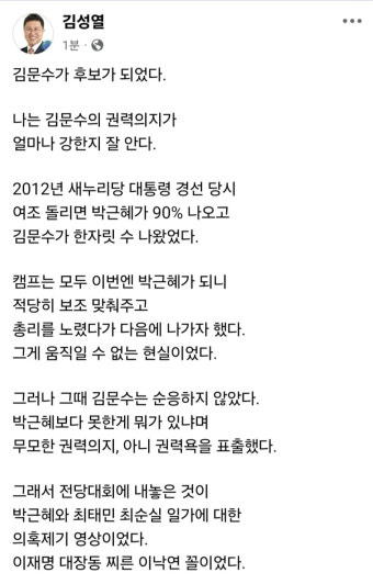 김문수와 한덕수, 단일화 논의 활발 중…11일 데드라인에 도출 기대