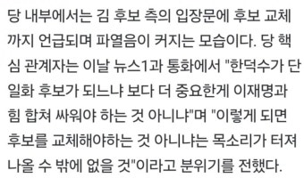 내란당: 김문수가 자꾸 이러면 후보교체도 고려해야 - DogDrip.Net 개드립