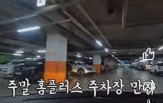 상남자식 여성전용주차장 이용법 - DogDrip.Net 개드립