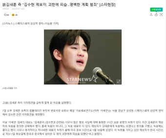 故김새론 측 
