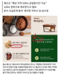 백종원 백석된장 물은 청정수? 공업용수가 청정수로.... - DogDrip.Net 개드립