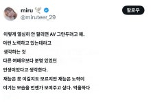 본인이 재능이 없다고 생각하는 av배우 - DogDrip.Net 개드립