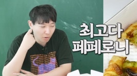 빽보이 피자 먹은 승우아빠 후기 - DogDrip.Net 개드립