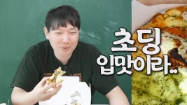 빽보이 피자 먹은 승우아빠 후기 - DogDrip.Net 개드립