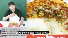 빽보이 피자 먹은 승우아빠 후기 - DogDrip.Net 개드립