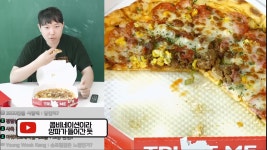 빽보이 피자 먹은 승우아빠 후기 - DogDrip.Net 개드립