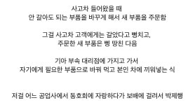 부품 훔치다 걸려서 박제당한 공업사 - DogDrip.Net 개드립
