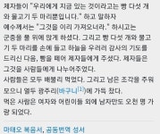 🥖🐟오병이어의 기적 해석.txt - DogDrip.Net 개드립