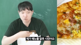 빽보이 피자 먹은 승우아빠 후기 - DogDrip.Net 개드립