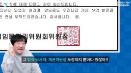 김성회:베데스다 이새끼들 혐한 맞다 - DogDrip.Net 개드립