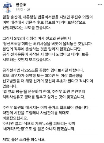 한준호 