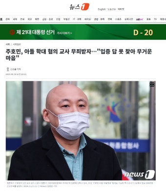 주호민, 아들 학대 혐의 교사 무죄받자…