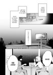 ㅆㄷ) 버튜버 되고 싶어서 대출받은 여자 manhwa - DogDrip.Net 개드립