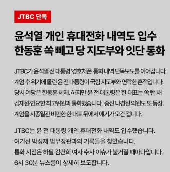 한동훈빼고 당 지도부랑 통화 - DogDrip.Net 개드립 한동훈빼고  당 지도부랑 통화 - DogDrip.Net 개드립