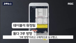 군단장 : 전에 있던 부하는 했는데 자네는 왜 못하나? - DogDrip.Net 개드립